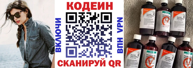 hydra ссылка  Белая Холуница  Codein напиток Lean (лин) 