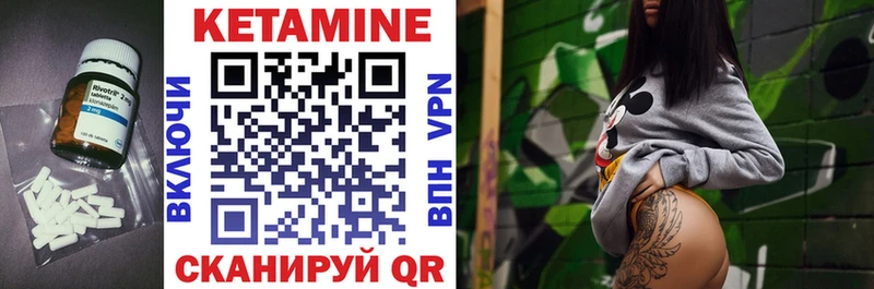Кетамин ketamine  где продают   hydra онион  Белая Холуница 