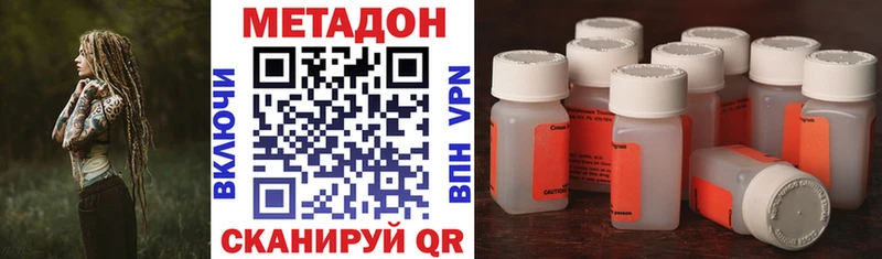 Метадон methadone  Белая Холуница 